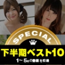 一本道下半期ベスト10 スペシャル版 1〜5位