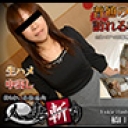 人妻斬り 橋口 幸恵 40歳