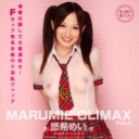 MARUMIE CLIMAX 悠希めい Side-A