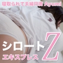 寝取られて夫婦円満