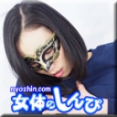 クリつぶしオナニー