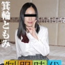 制服時代 ~こんなに淫乱マンコになるなんて・・・~