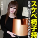 スケベ椅子持参！究極のソーププレイでおもてなし！