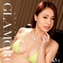グラマラス いずみ美耶