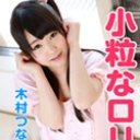 余裕で三連発できちゃう極上の女優 木村つな