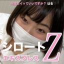 何度もイッていいですか？