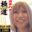 な〜んにも知らない素人巨乳ギャルをだまくらかしてガチハメ。