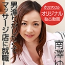 男漁りがしたくてマッサージ店に就職しました