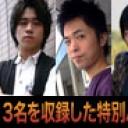３人のオナニー( 宏之・誠悟・佑真 )
