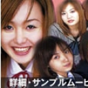 口マンコ女子校生