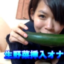 生野菜挿入オナニー