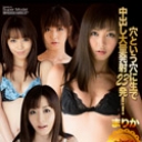 S Model 82 The Best of まりか （3時間版）