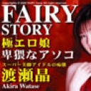 極エロ娘卑猥なアソコ