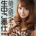 キャットウォークポイズン 56 ~天真爛漫ご奉仕ギャル~