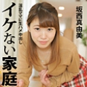 イケない家庭訪問 ~淫乱ママに生ハメ中出し~