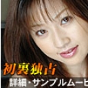 アフターファイブは痴女の顔