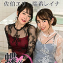 蝶が如く ~ピンク通りの二輪車ソープランド26~