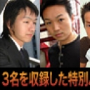 ３人のオナニー( 克英・慶次・孝成 )