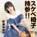 スケベ椅子持参！ドスケベ乳輪の巨乳美熟女とソーププレイ