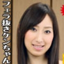 フェラ抜きケンちゃん14 怒濤のフェラ抜き140分　西尾かおりちゃんやミホ姉もいるよ〜ん♪