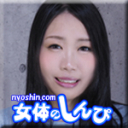 突かれるオンナ
