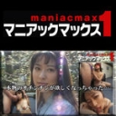 本物のオチンチンが欲しくなっちゃった…