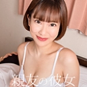 親友の彼女 篠宮あおい