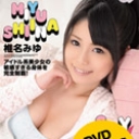 スカイエンジェル 160 ~DVD未収録特別版~