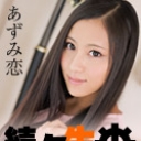 続々生中 ~黒髪和風美人の絶叫アクメ~