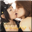 若林美保のハメ撮りレズビアン〜vs松本まりな2