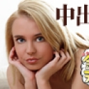 極可愛　極見えパイパン中出し　極可愛エミがHey動画に登場！