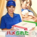 ハメられたピザデリバリー~アワビにザーメンをトッピング~