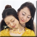 熟レズ〜しおりさんとりょうこさん〜1