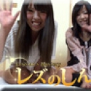 レズチャット〜りさちゃんとりおんちゃん〜（前）