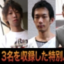 ３人のオナニー( 友昭 ・清・辰己 )
