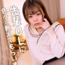 舌ったらずでエラそうな先輩OLに色々と教えてもらいました！