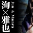 洵 x 雅也 