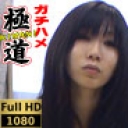 天然パイパン・デカクリ・デカ乳首のスレンダーな女の子を道で拾ってガチハメしました。良く締まるマンコは最高！