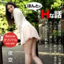 ほんとにあったHな話 ~友達の妹がスキだらけでヤレそう~