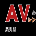 濃厚中出しファック 1