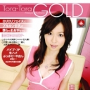TORA-TORA-GOLD Vol.031 おにいちゃんダイスキきだぉ