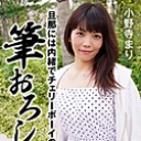 旦那には内緒でチェリーボーイの筆おろし